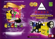  КомпанияТАРОТ ищет делового партнера   tarotlight.com.ua  НОВЫЙ САЙТ