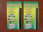 продаю универсальный сварочный карандаш ЭКСТРАПАЙК